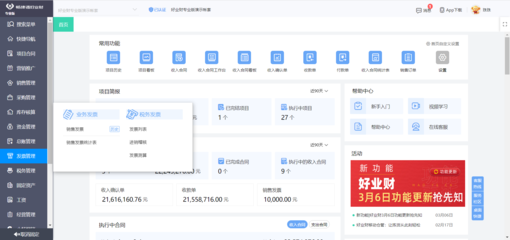 密云企業工廠erp