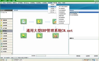 大型ERP源碼OA源碼CRM源碼進銷存開發文檔齊全CS框架源碼C#