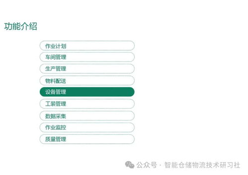 智能工廠MES系統總體解決方案及B2C系統開發