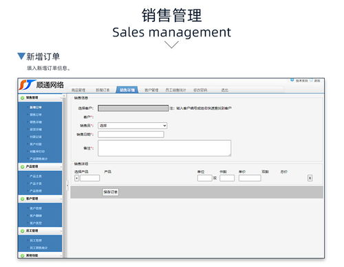 鞋業ERP生產管理軟件 扶植版行業信息系統與B2C系統開發
